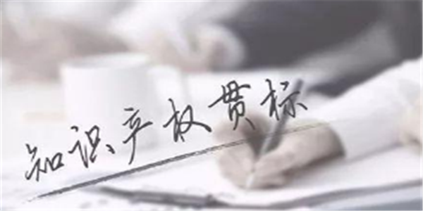 关于组织申报郴州市知识产权战略专项资金的通知