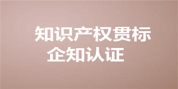浙江嘉兴市桐乡市洲泉镇：高新技术企业奖励2万元，知识产权贯标奖励1万元