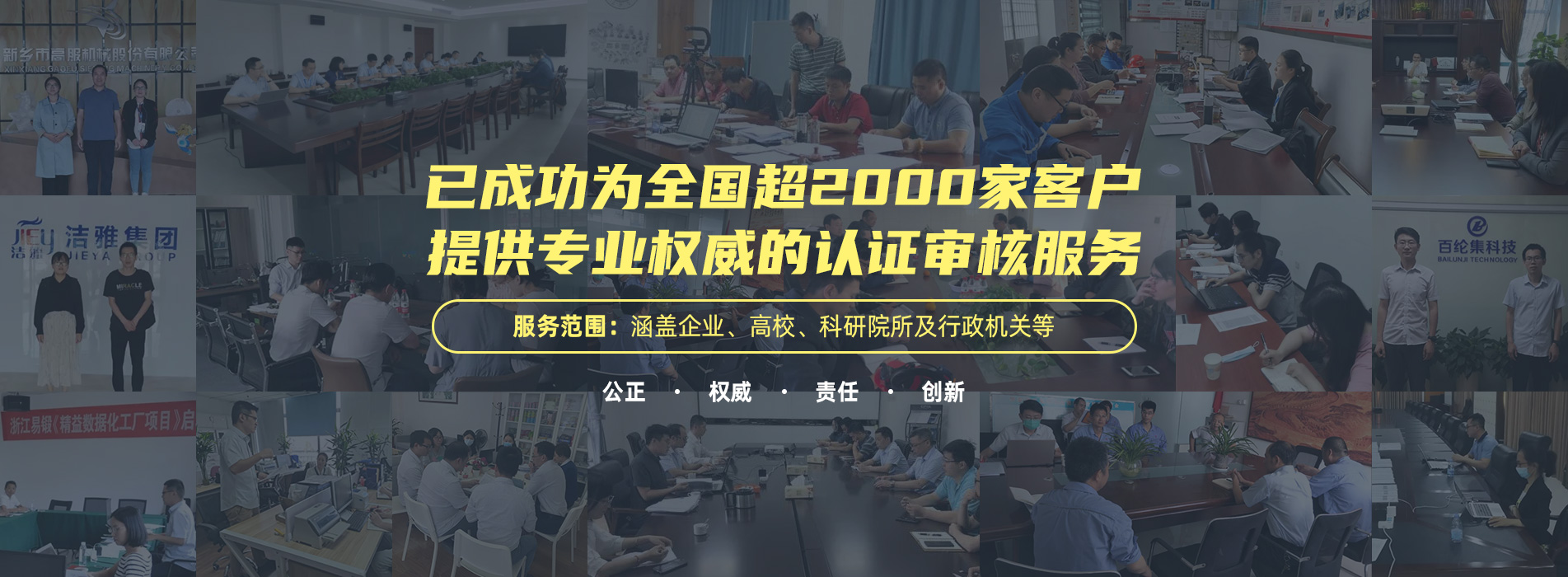 企知完成超2000家企业知识产权管理认证