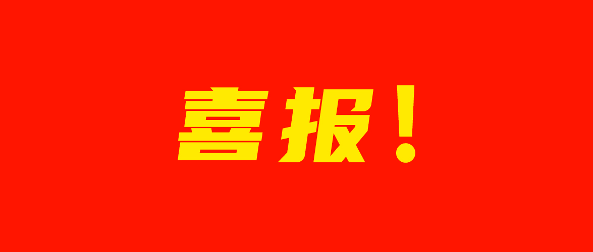 企知入围《2020 认证机构发展报告》多项指标排名