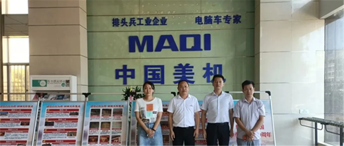 贯点 | IPMS认证审核助力美机科技集团创新提升